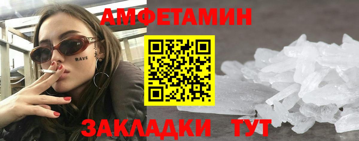 АМФ  Амфетамин VHQ  Вход с VPN  Красноармейск 