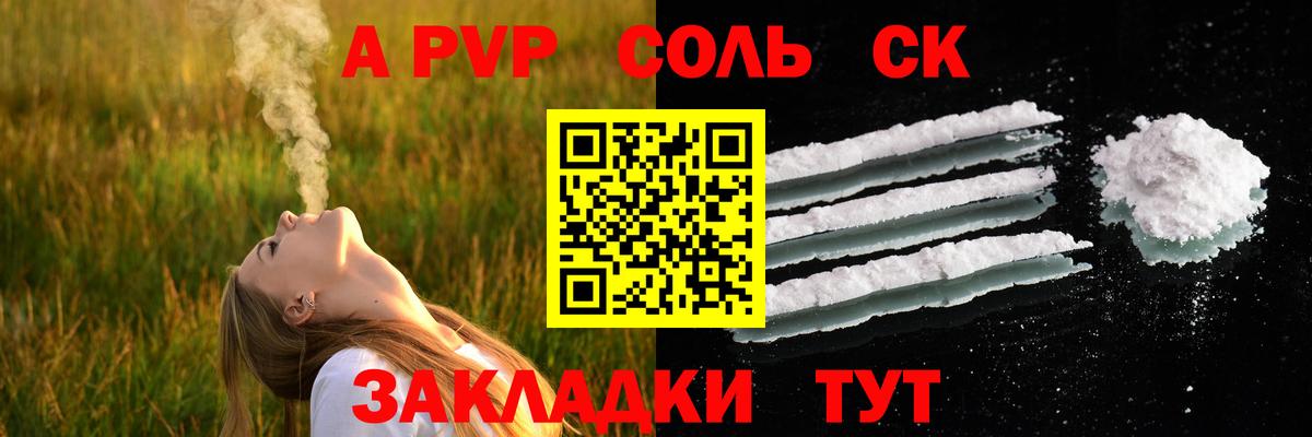 Alpha-PVP VHQ  Вход с VPN  Красноармейск  A PVP  Alpha PVP крисы CK 