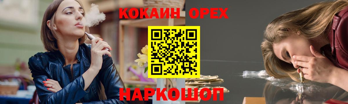 Кокаин FishScale Красноармейск