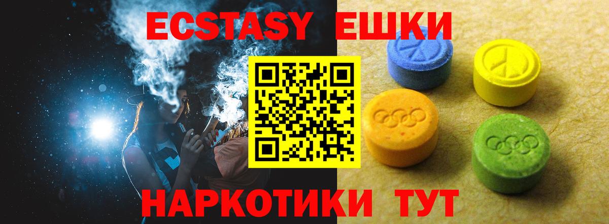 Ecstasy mix Красноармейск