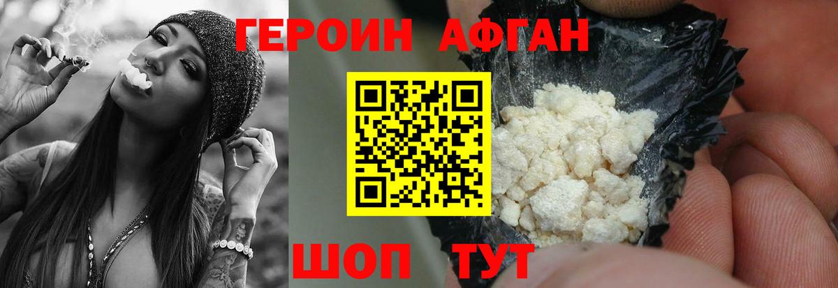 Героин  Вход с VPN  Красноармейск  ГЕРОИН герыч 