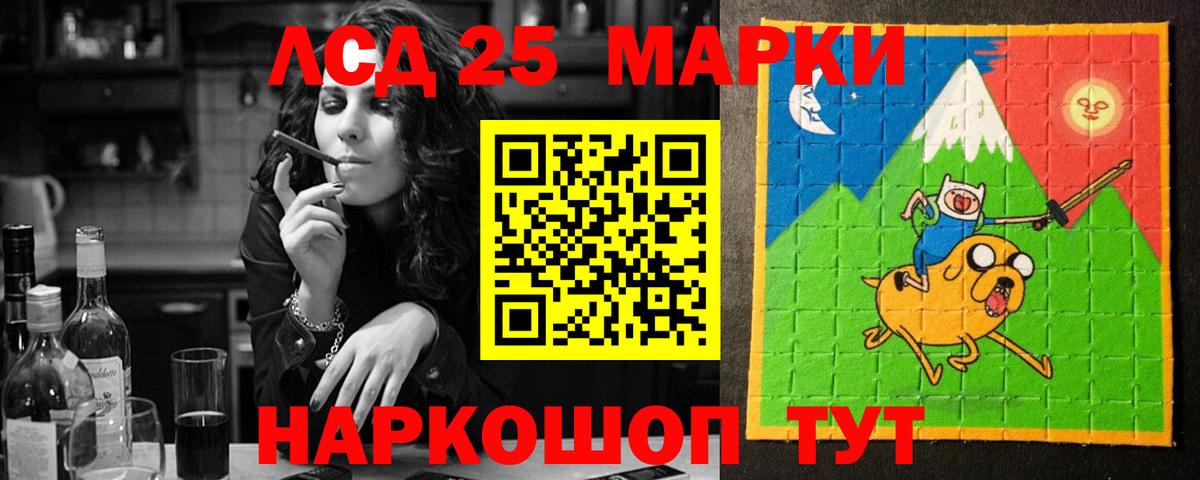 ЛСД экстази кислота  Вход с VPN  Красноармейск  ЛСД экстази ecstasy 