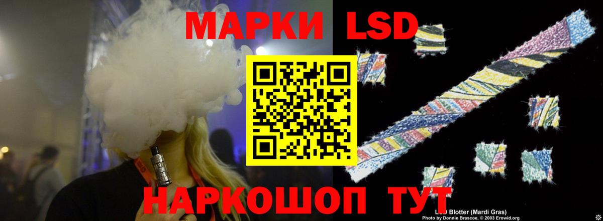ЛСД экстази кислота Красноармейск