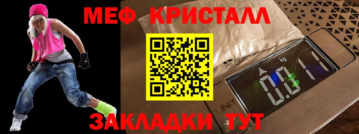 Мефедрон мука  Меф  Меф  Красноармейск  Мефедрон мяу мяу  Вход с VPN 