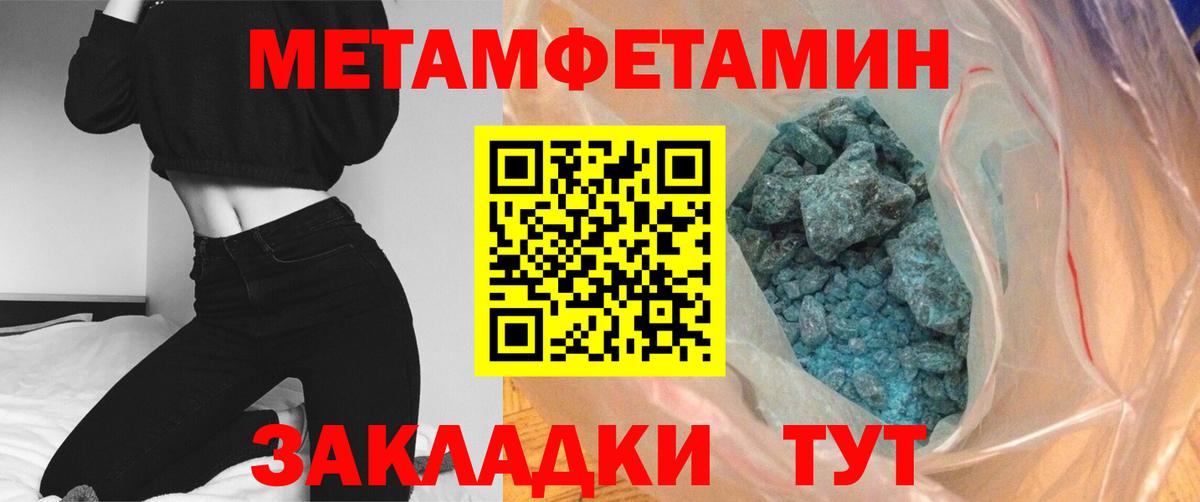 Первитин пудра Красноармейск