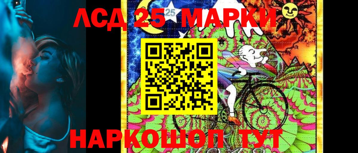 Марки 25I-NBOMe 1,5мг  Марки NBOMe  Красноармейск  Марки 25I-NBOMe 1,5мг  Вход с VPN 