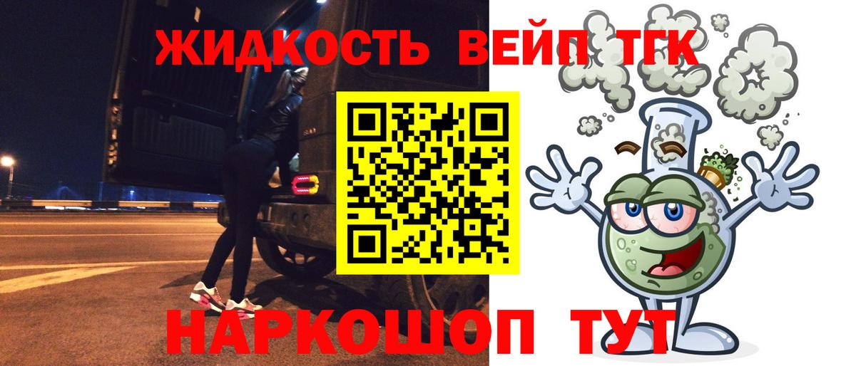Дистиллят ТГК гашишное масло Красноармейск